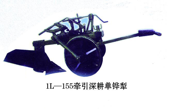 1L-155牽引深耕單铧犁